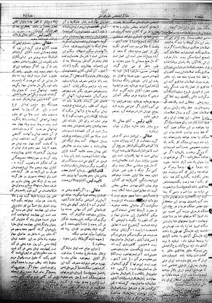 پرونده:Mozakerat 17 S38.pdf
