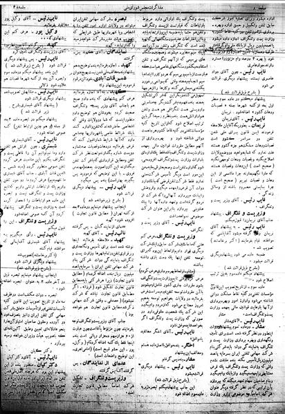 پرونده:Mozakerat 17 S38.pdf