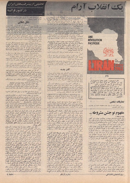 پرونده:ShahanShah13500514.pdf