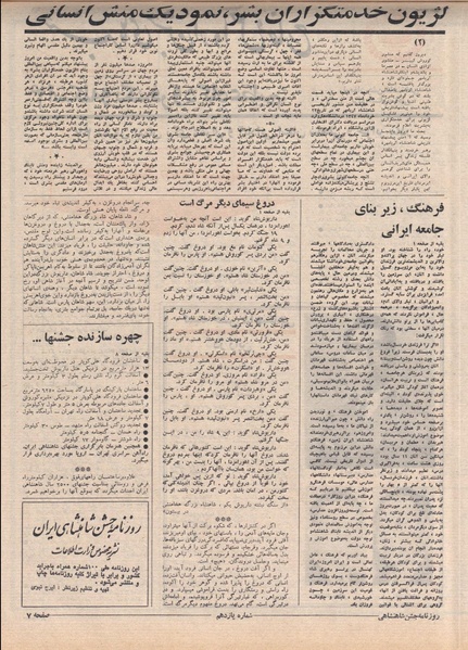 پرونده:ShahanShah13500514.pdf