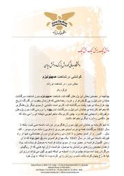 → صفحهٔ قبلی