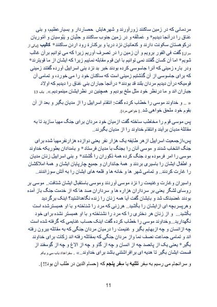 پرونده:Zionism part 2.pdf