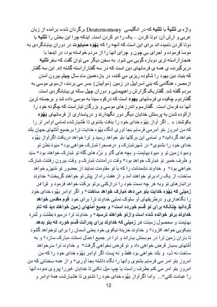 پرونده:Zionism part 2.pdf