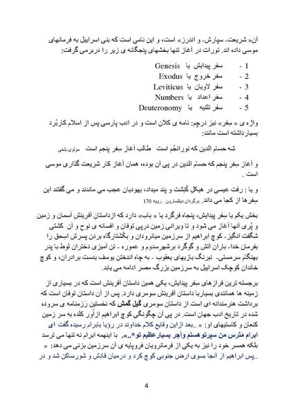 پرونده:Zionism part 2.pdf