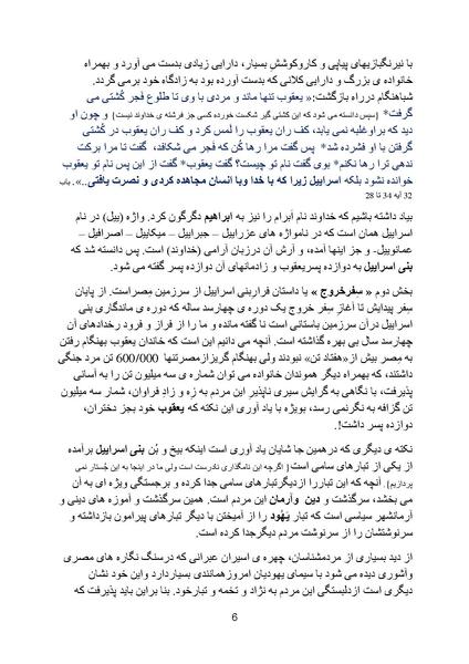 پرونده:Zionism part 2.pdf