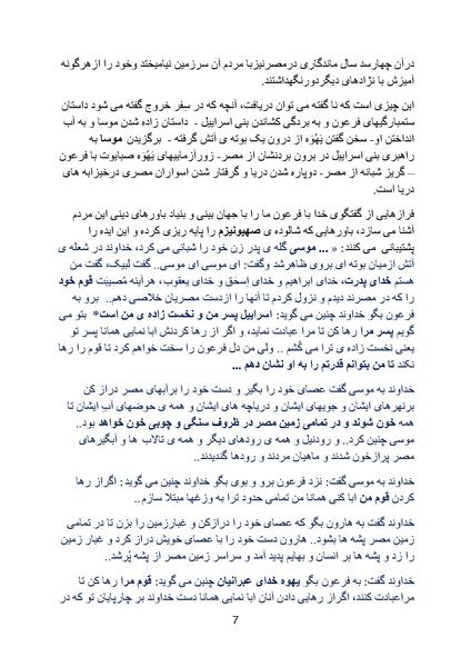 پرونده:Zionism part 2.pdf