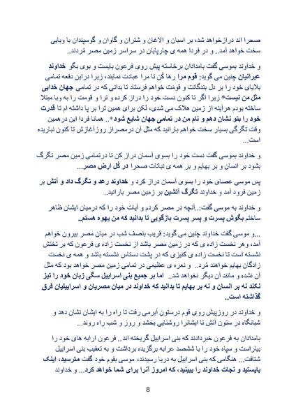 پرونده:Zionism part 2.pdf