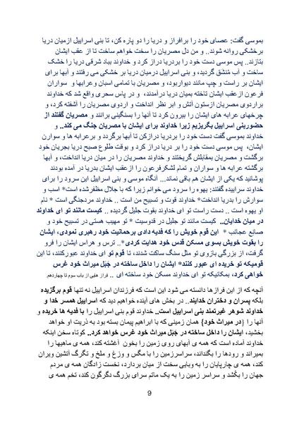 پرونده:Zionism part 2.pdf