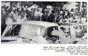 Aryamehr EcheverriaPresidentMexico26Tir1354.jpg