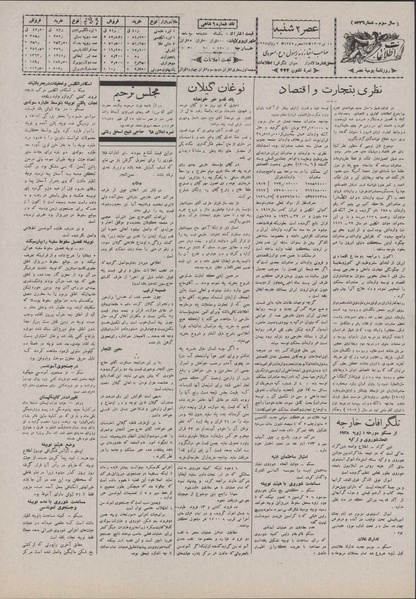 پرونده:Ettelaat13070411.pdf