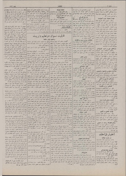 پرونده:Ettelaat13070411.pdf