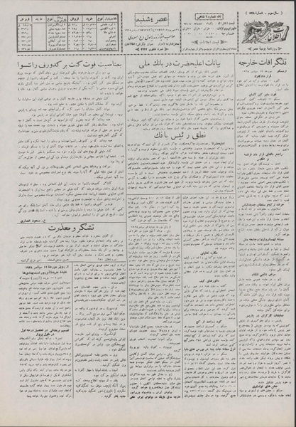 پرونده:Ettelaat13070621.pdf