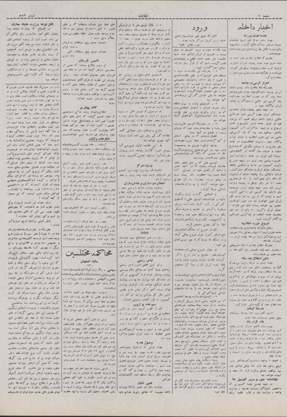 پرونده:Ettelaat13070621.pdf