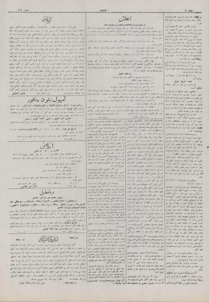 پرونده:Ettelaat13070621.pdf