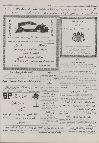 پرونده:Ettelaat13070621.pdf