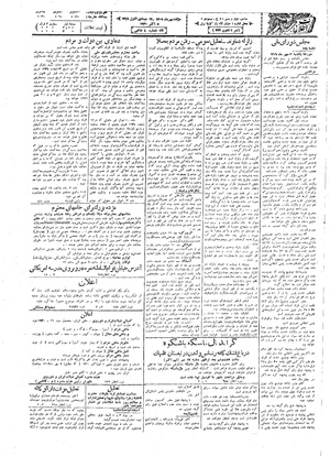 Ettelaat13090713.pdf