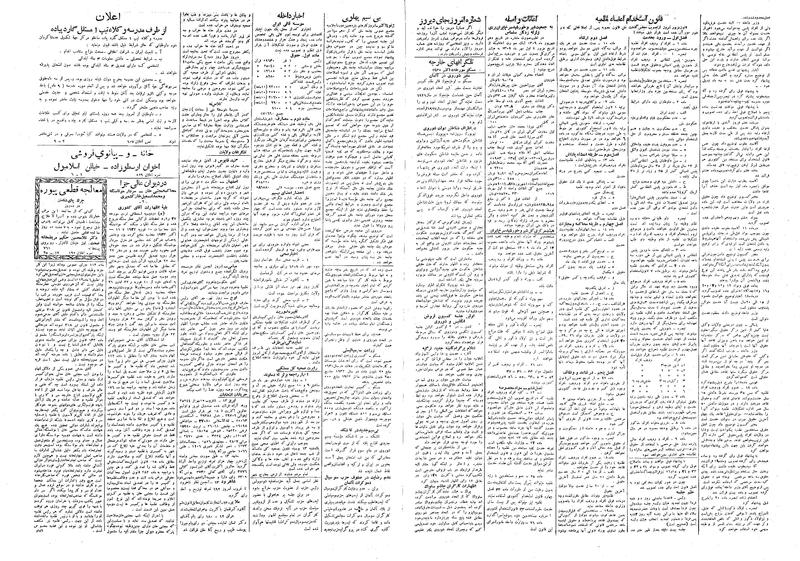 پرونده:Ettelaat13090713.pdf