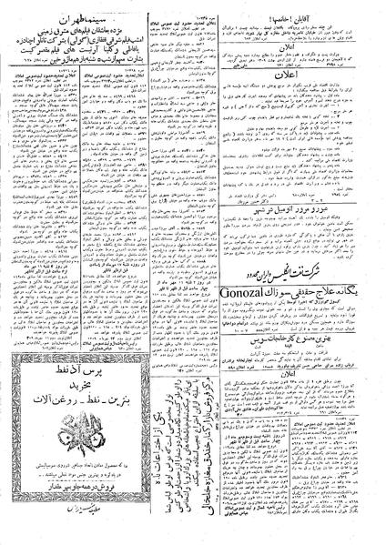 پرونده:Ettelaat13090713.pdf