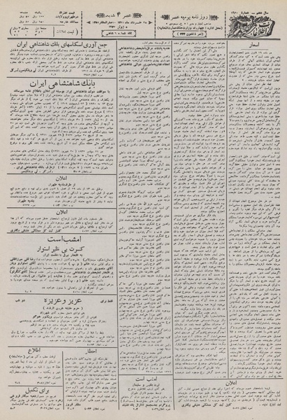 پرونده:Ettelaat13110325.pdf