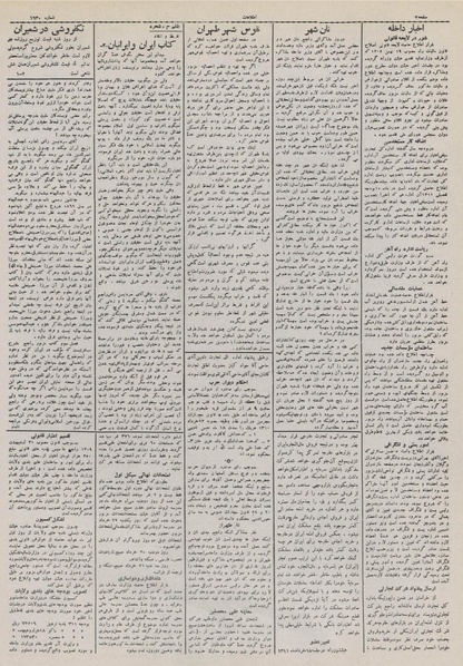 پرونده:Ettelaat13110325.pdf