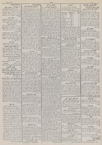 پرونده:Ettelaat13110325.pdf