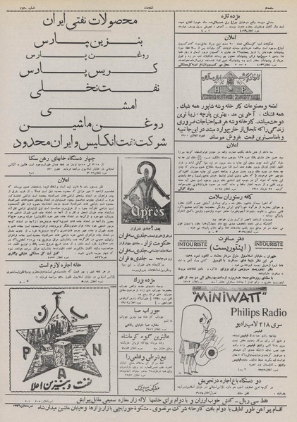 پرونده:Ettelaat13110325.pdf