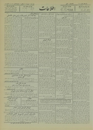 Ettelaat13120724.pdf