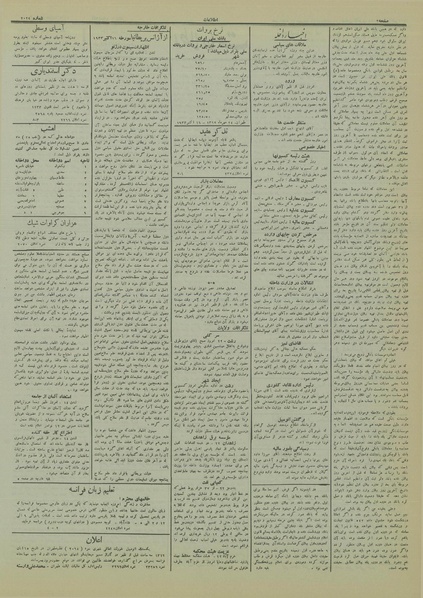 پرونده:Ettelaat13120724.pdf