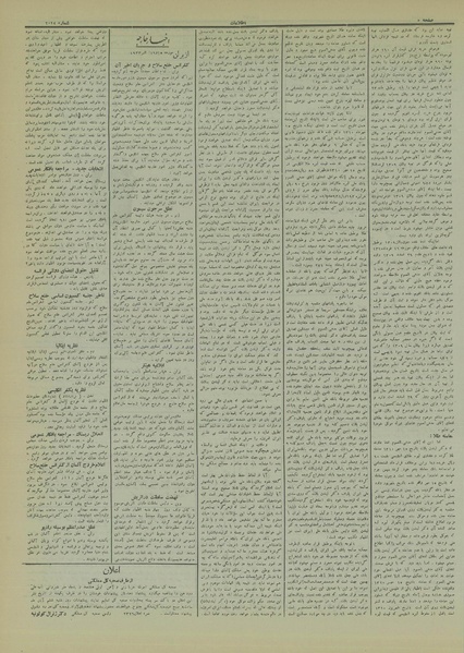 پرونده:Ettelaat13120724.pdf