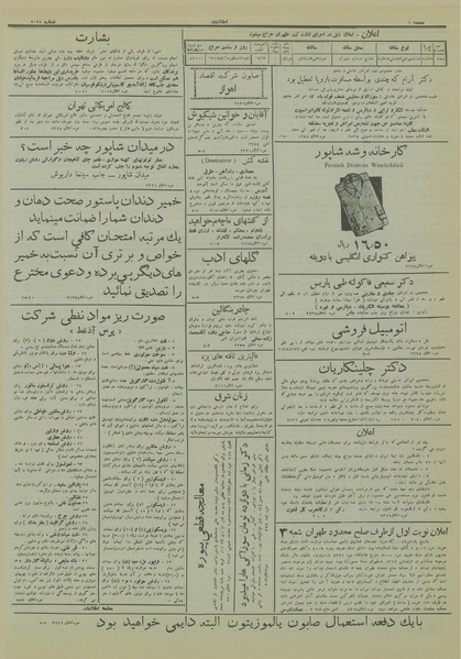 پرونده:Ettelaat13120724.pdf