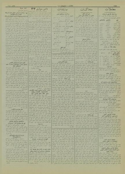 پرونده:Ettelaat13130219.pdf