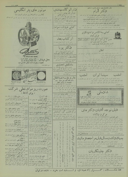 پرونده:Ettelaat13130219.pdf