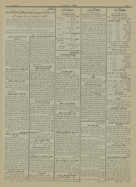 پرونده:Ettelaat13130427.pdf