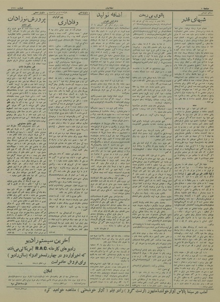 پرونده:Ettelaat13140922.pdf