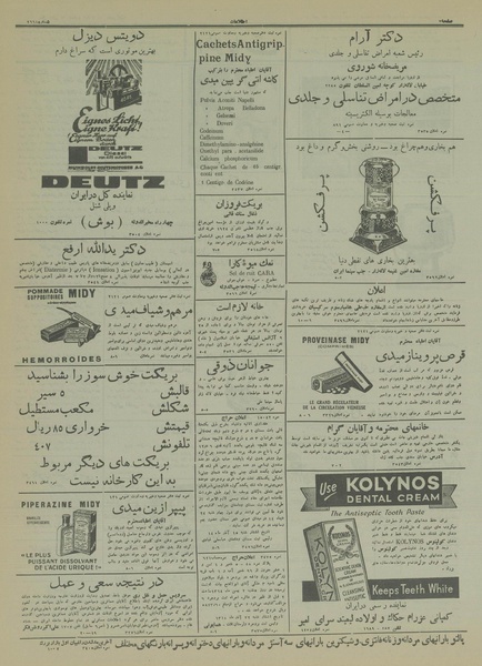 پرونده:Ettelaat13140922.pdf