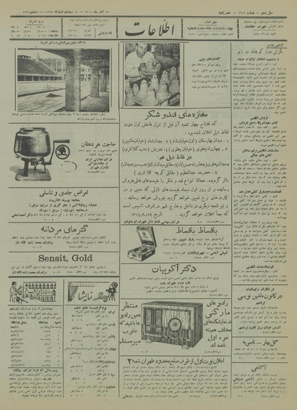 پرونده:Ettelaat13140922.pdf