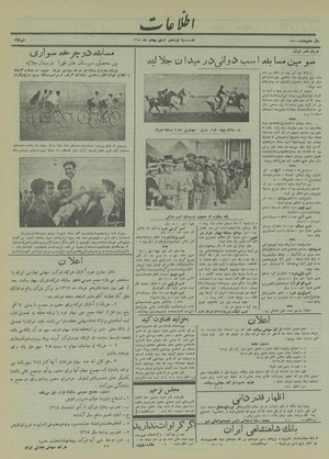 Ettelaat13150219.pdf