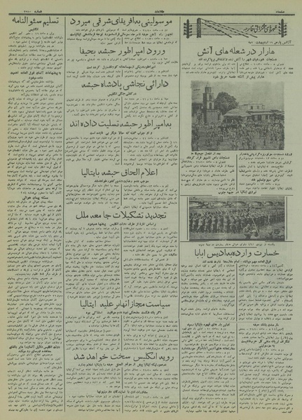 پرونده:Ettelaat13150219.pdf