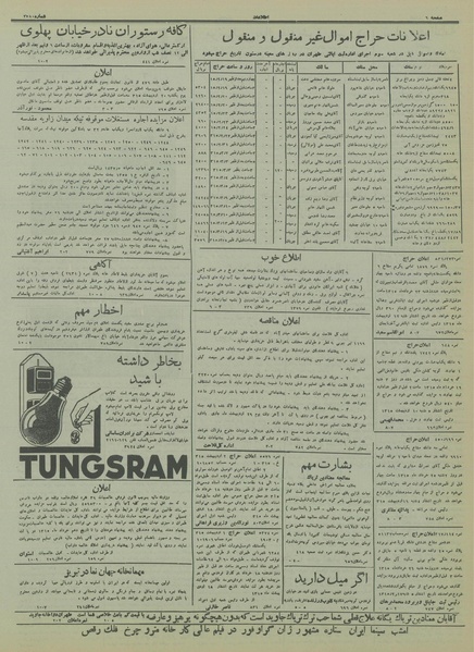 پرونده:Ettelaat13150219.pdf