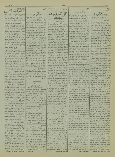 پرونده:Ettelaat13150604.pdf