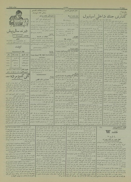 پرونده:Ettelaat13150604.pdf