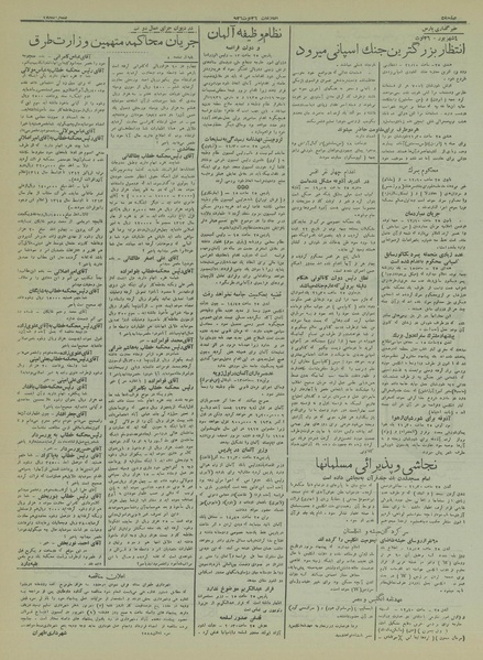 پرونده:Ettelaat13150604.pdf