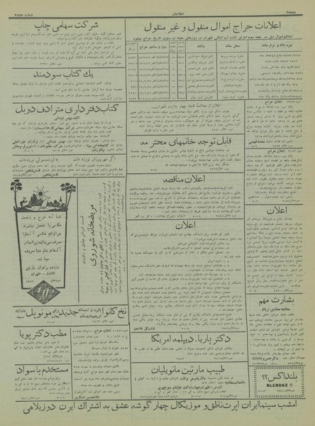 پرونده:Ettelaat13150604.pdf