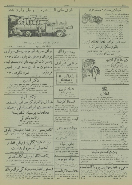 پرونده:Ettelaat13150604.pdf