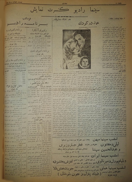 پرونده:Ettelaat13180524.pdf