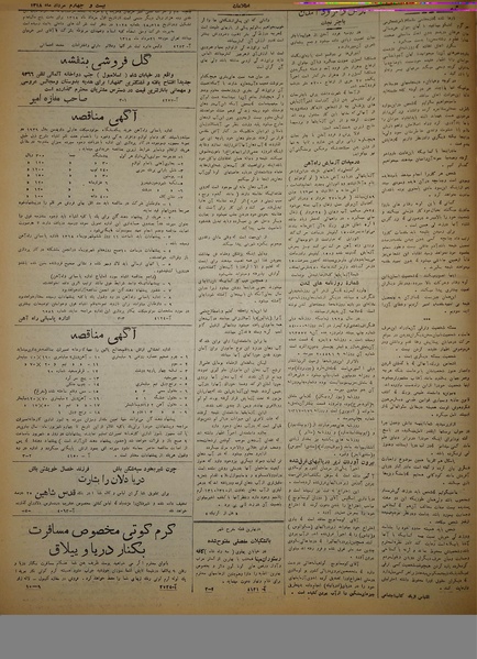 پرونده:Ettelaat13180524.pdf