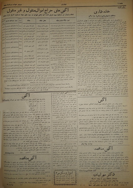 پرونده:Ettelaat13180524.pdf