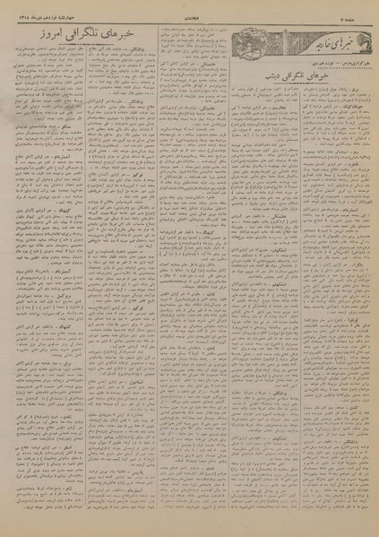 پرونده:Ettelaat13181019.pdf