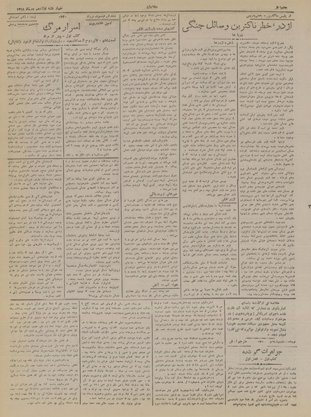 پرونده:Ettelaat13181019.pdf