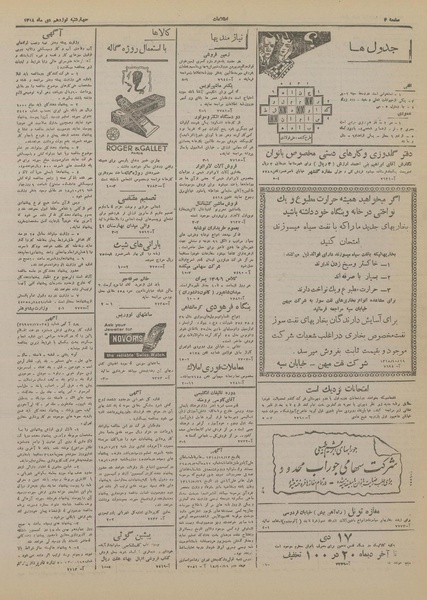 پرونده:Ettelaat13181019.pdf